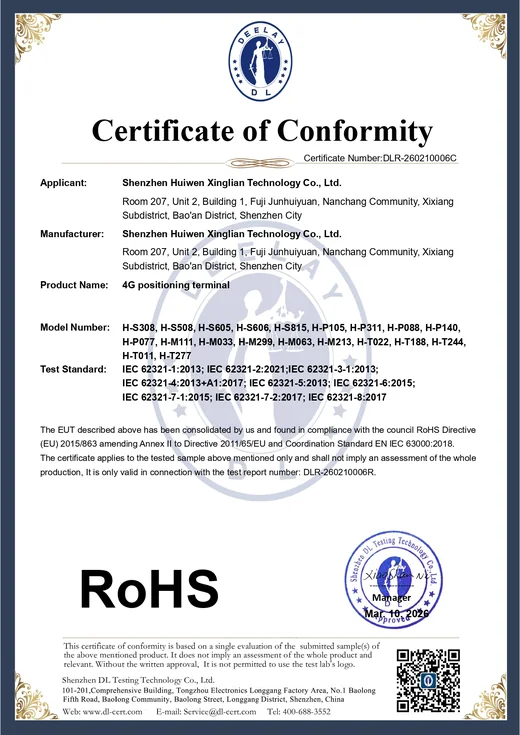 RoHS 认证证书